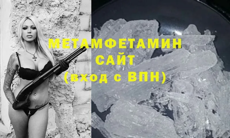 сколько стоит  Усть-Илимск  Метамфетамин Methamphetamine 